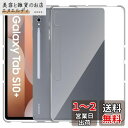 For Samsung Galaxy Tab S10 Plus ケース Mosasa Samsung Galaxy Tab S10 Plus クリア ソフトカバー 透明TPU レンズ保護 薄型 指紋防止 黄変防止 落下防止 安心保護 軽量 全面保護カバー(2)