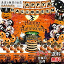Mosasa ハロウィン 飾り 装飾 飾り付けセット ハロウィン タペストリー 特大 壁掛け ハロウィン用 SNS 動画の背景に おしゃれ 壁飾り ガーランド バルーンセット 背景布 パーティー 部屋 布ポスター 装飾アートリ 装飾品 かぼちゃ halloween 130cm×220cm (ブラック&オ(3)