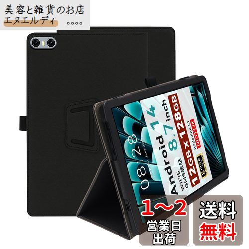 For SVITOO P08 ケース スタンド 8.7インチ 機能 角度調整 上質PUレザー キズ防止 軽量 タブレット カバー 全面保護 タブレット用アクセサリー Mosasa SVITOO P08 専用 スマートカバー （ブラック）
