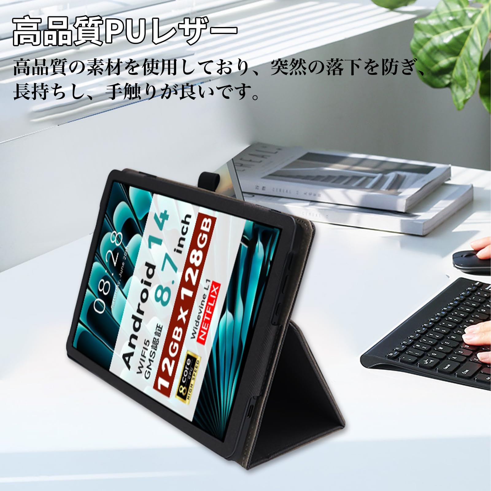 For SVITOO P08 ケース スタンド 8.7インチ 機能 角度調整 上質PUレザー キズ防止 軽量 タブレット カバー 全面保護 タブレット用アクセサリー Mosasa SVITOO P08 専用 スマートカバー （ブラック）