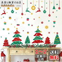 クリスマス ウォールステッカー 飾り Mosasa ツリー サンタ トナカイ パーティー キッズ 壁紙 シール 静電ステッカー 剥がせる 汚れない 窓ステッカー 壁飾り 部屋 装飾品 小物 インテリア Merry Christmas(30*85cm)(3)