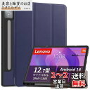 For Lenovo Idea Tab Pro/Lenovo Xiaoxin Pad Pro 12.7 2025 ケース スタンド 12.7インチ 機能 角度調整 上質PUレザー キズ防止 軽量 タブレット カバー 全面保護 タブレット用アクセサリー Mosasa Lenovo Xiaoxin Pad Pro 専用 スマートカバー (ブルー)(2)