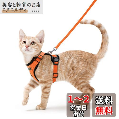 Rabbitgoo 猫 ハーネス リード セット 抜けない 猫用ハーネス ソフト胸あて 軽量 足を上げず装着完成 サイズ調節可 夜反射 通気メッシュ 咳込み防止 散歩 犬用ハーネス 猫の胴輪 くびわ ベスト パグ ネコねこ子猫 散歩ひも 猫はーねす胴輪 猫 ハーネス りーど（オレンジ