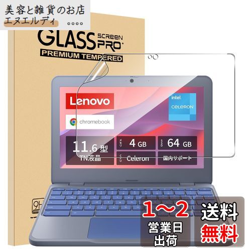 【1枚セッ】For Lenovo 100e Chromebook Gen 4 11.6インチ フィルム Mosasa Lenovo 100e Chromebook Gen 4 用 保護フィルム 24時間自動修復技術 柔らかい気泡ゼロ 指紋防止高感度 飛散防止 反射低減 【1枚セッ】For Lenovo 100e Chromebook Gen 4 11.6インチ フィルム Mosasa Lenovo 100e Chromebook Gen 4 用 保護フィルム 24時間自動修復技術 柔らかい気泡ゼロ 指紋防止高感度 飛散防止 反射低減