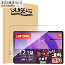 【1枚セット】For Lenovo Yoga Tab Plus/Yoga Pad Pro AI/Idea Tab Pro/Lenovo Xiaoxin Pad Pro 12.7 2025 フィルム 12.7インチ Mosasa Lenovo Xiaoxin Pad Pro ガラスフィルム 衝撃吸収 9H硬度 飛散防止 2.5Dラウンドエッジ 自動吸着 気泡ゼロ 高透過率 高感度