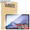【1枚セット】For Aiwa Tab as11L フィルム 10.95インチ Mosasa Aiwa Tab as11L ガラスフィルム 衝撃吸収 9H硬度 飛散防止 2.5Dラウンドエッジ 自動吸着 気泡ゼロ 高透過率 高感度(2)