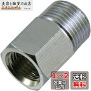 近与(KONYO) SUN UP 異径中間ニップルソケット Rc1/4xR3/8