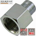 近与(KONYO) SUN UP 異径中間ニップルソケット Rc3/8xR1/4