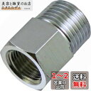 近与(KONYO) SUN UP 異径中間ニップルソケット Rc3/8xR1/2