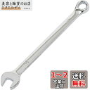 近与(KONYO) SUN UP ロングコンビレンチ ミラー仕上げ 10mm