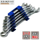 近与(KONYO) SUN UP コンビネーションレンチ 6丁組 グレー