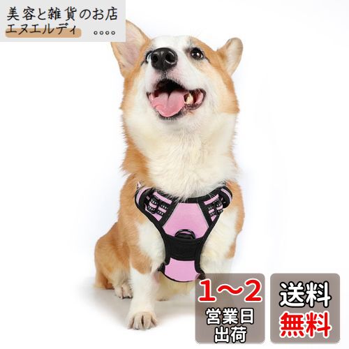 Rabbitgoo 犬 ハーネス 小型犬 5-15KG ソフト かわいい 犬用胴輪 引っ張り防止 負担が少ない首輪 サイズ調整可 夜間反射 抜けない 通気性 咳き込み防止 散歩 歩行補助 老犬介護 しつけ 運動向き 犬 中型犬 大型犬 柴犬 秋田犬 (ピンク M)