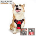 Rabbitgoo 犬 ハーネス 中型犬 13-20KG ソフト かわいい 犬用胴輪 引っ張り防止 負担が少ない首輪 サイズ調整可 夜間反射 抜けない 通気性 咳き込み防止 散歩 歩行補助 老犬介護 しつけ 運動向き 犬 小型犬 大型犬 柴犬 秋田犬 (レッド )