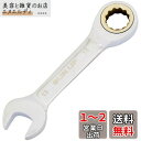 近与(KONYO) SUN UP 72ギヤコンビレンチ ショート GWS-13 13mm 本体: 奥行0.7cm 本体: 高さ18cm 本体: 幅2.8cm