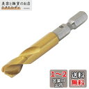 近与(KONYO) SUN UP ショートドリル 特殊刃 8.0mm