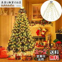 【2024最新】Kimoinsa LED イルミネーションライト ストリングライト クリスマスツリーライト クリスマスツリー飾りライト クリスマス 飾り ライト ドレープライト 280電球 8種点灯モード2m*8本 記憶機能 RGB おしゃれ 装飾ライト 電飾 IP44防水 屋外 屋内 パーティー ア