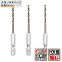 ROGAPER 六角軸 ステンレス・鉄用ドリル 3本組 2.8ミリ コバルトハイス鋼 M35 HSS-Co鋼 チタンコーティング (金属・金工)(4)