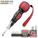 Yacooda 電動ドライバー 小型 強力 トルク3段階調節 【高い同心度・ビット振れ軽減】 電動4N.m 手動12N.m USB-C充電式 高輝度LEDライト...