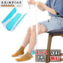 KALOLINNA 靴下補助具 ソックスエイド自助具 靴下エイド 靴下履き補助具 便利 自立支援 介護用品 妊娠中 高齢者 身体の不自由な方 ストッキング履き補助具 腰を曲げず靴下を一人で履け (1)