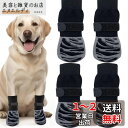 KALOLINNA 滑り止め靴下 犬 4本セット 犬用レッグウォーマー 滑り止め マジックテープ付き 脱げない 足舐め防止 防寒 肉球保護 柔らかな 通気性に優れ 伸縮性ある 犬 脚 靴下 室内 室外 (XS)