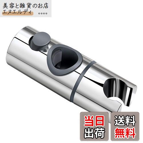 TOPOOMY シャワーフック 修理交換用 30mmスライドバーに対応(30mm) TOPOOMY シャワーフック 修理交換用 30mmスライドバーに対応(30mm)