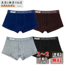 ボクサー 超長棉 棉 コットン メンズ 男性パンツ 通気 消臭 立体成形 ストレッチ 4枚セットTOPOOMY