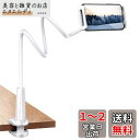 スマホスタンド スマホアームスタンド TOPOOMY 卓上 タブレット寝ながら スマホスタンド 360°回転 角度調整可能 土台強化 安定性 リビング/寝室/オフィス/キッチン/浴室/旅行に最適 4~11インチまで 多機種対応スタンド (ホワイト)
