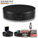 L'QECTED ターンテーブル 電動回転台 360度回転台 電動ターンテーブル 耐荷重8kg 方向角度調整可能 安定性 低騒音 直径14.5CM フィギュア 撮影用(ブラック 14.5cm)