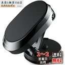 SANHACO スマホホルダー 車 マグネット 折りたたみ 超強磁力 高級合金素材 360度回転 【片手操作】 車 スマホホルダー 4-7インチ全機種対応 iP...