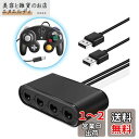 「アップグレード版」Tukebon switch用GCコントローラ変換アダプタ GCコントローラー接続タップ ニンテンドー ゲームキューブ コントローラ接続タップ 4ポート 最大8人同時にプレイ 大乱闘スマッシュブラザーズ対応 switch OLED/Switch/Wii U/PC用
