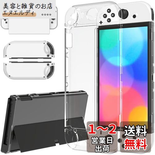 Chayoo Switch oled カバー switch 有機el ケース クリア カバー 分体式設計 全面保護 超耐衝撃 傷防止 PC材質 指紋防止 黄ばみなし 着脱簡単 超薄 軽量 Switch有機ELモデルの寿命を延長し switchケース有機el対応