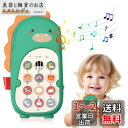 TeamSky 赤ちゃん おもちゃ 人気 携帯電話のおもちゃ 知育玩具 幼児 誕生日プレゼント 恐竜の形 スマートフォン 電池式 音量が調整可能 多機能 英語学...
