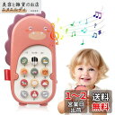 TeamSky 赤ちゃん おもちゃ 人気 携帯電話のおもちゃ 知育玩具 幼児 誕生日プレゼント 恐竜の形 スマートフォン 電池式 音量が調整可能 多機能 英語学...