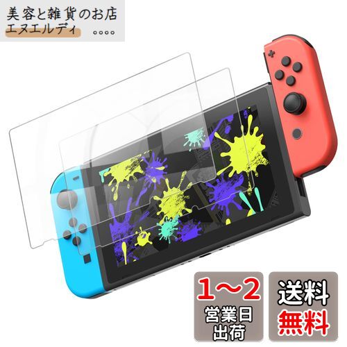 YOSH switch フィルム 2枚入り スイッチ 保護フィルム ガラスフィルム 気泡なし 簡単に貼れる 貼り直し可能 ブルーライトカット日本硝子素材 強靭9H 明晰画面 0.26mm薄さ 飛散防止 指紋防止 気泡ゼロ 貼付道具付 ピタリ貼り 自己吸着 撥水撥油 貼りやすい