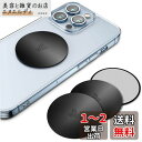 YOSH 車載メタルプレート 4枚セット プレート スマホ 金属プレート スマホ メタルプレート 丸 スマホ用金属プレート スマホホルダー マグネットプレート ...