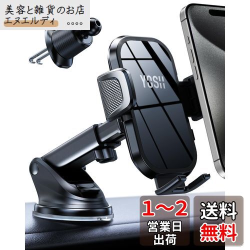 YOSH スマホホルダー 車 吸盤 エアコン吹き出し口 ダッシュボート 3in1 車載ホルダー 伸縮アーム 超強力ジェル粘着吸盤 ダブル金属フック 安定性拔群 揺れない 落ちない 片手操作 ワンタッチ 360度自由回転 4-7インチ全機種対応 iPhone Samsung Huawei Oppo Oneplus Wik