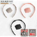 Bombinate 折りたたみ式カチューシ 3色 3個入り ャディース ヘアアクセサリー