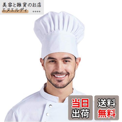 [Nanxson] コック帽 シェフハット コック帽子 料理人帽子 料理人帽 グム付け 綿 おしゃれ カフェ 料理..