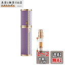 BaraRose アトマイザー 香水 アトマイザー 底部充填5ml 高級レザーケース・携帯用ミニ ポータブル クイック 香水噴霧器 ワンタッチ補充 漏れない コ...