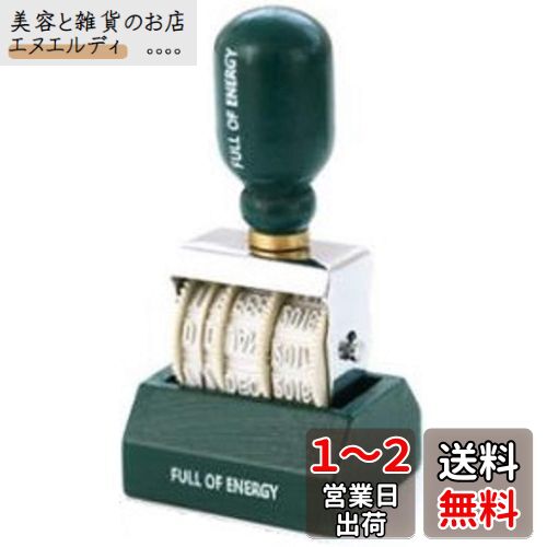 dilib アンティーク レトロ調 日付スタンプ 木製 日付印 年月日 スタンプ台 回転印 (グリーン)