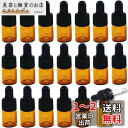 dilib スポイト遮光瓶 2ml 20本セット アロマオイル エッセンシャルオイル 精油 保存用 ガラス製 茶色 遮光瓶 ガラスボトル アンバー (2ml, ...