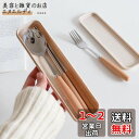 IOLOYU 箸 カトラリーセット ステンレス鋼箸 スプーンフォーク カトラリーセット お弁当 滑らない箸 弁当 箸 携帯カトラリーセット フォークとスプーンの...