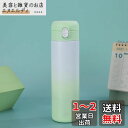 IOLOYU 水筒 保温 ボトル 魔法瓶 450ml 保冷 ウォーターボトル ステンレスボトル 水筒 子供 女の子 男の子 おしゃれ water bottle ...