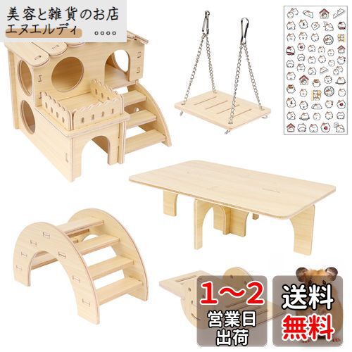 IRRVIN 6点セット ハムスター ハウス おもちゃ ハムスター 家 ハムスター おもちゃ 木製 厚い 丈夫 耐久性 取り付け簡単 ハムスター 遊び場 遊び道具 小屋 かわいい ステッカー付き ストレス解消 運動不足解消 小動物用品
