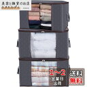 Lifewit 衣装ケース 衣類収納 収納ボックス 毛布 布団収納袋 洋服収納 服 収納 押し入れ収納 通気性の良い不織布 持ち手 透明窓付き 大きく開く上部ファスナー 3個組 グレー 大容量 90L(60長さ x 43幅 x 35高さ cm)