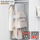 Lakymisy 吊り下げ収納 バッグ収納 6個収納 両面収納 クローゼット収納 カバン収納ラック 帽子収納 クリアポーチ 壁掛け収納ラック ウォールハンガー ...