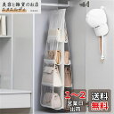 Lakymisy 吊り下げ収納 バッグ収納 8個収納 両面収納 クローゼット収納 カバン収納ラック 帽子収納 クリアポーチ 壁掛け収納ラック ウォールハンガー ...