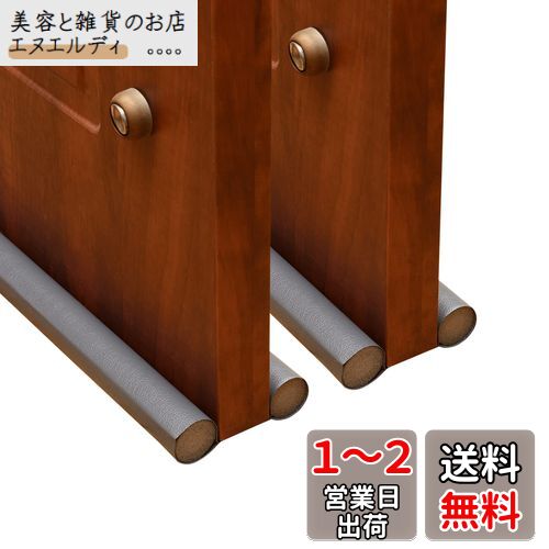 FINGOOO ドア 隙間 ガード 風防止 高さ3CM 人工皮革 クッション すきま 省エネ ストッパー 防音 防虫 長さ調整可能 (2PCS, グレー)