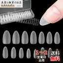 FINGOOO ネイルチップ 超薄 300枚 ロング クリア 長さ出し ミディアム 長さだし 付け爪 つけ爪 自然なフィット感 密着 (ポイントM)