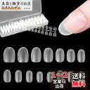 FINGOOO ネイルチップ 超薄 300枚 ショート 短め クリア ミディアム 付け爪 つけ爪 自然なフィット感 密着 (オーバルS)